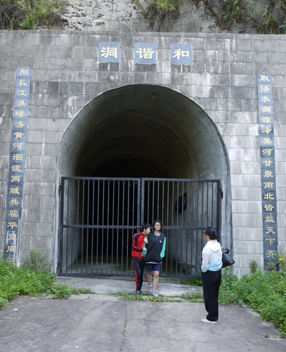 黑河引水工程
怕走盘山道的时候会车困难，所以决定早早离开老县城。在上山之前往西走，看看都督门是个什么景点。结果都督门这里是黑河引水工程，大概其就是将秦岭南麓的湑河水引入北麓的黑河，为西安提供饮用水。静悄悄的路边有个幽深的山洞，洞口是黑底黄字的对联，在洞口说话洞里会出现巨大的回声。这里实在太恐怖了，赶紧照了相片走人。
