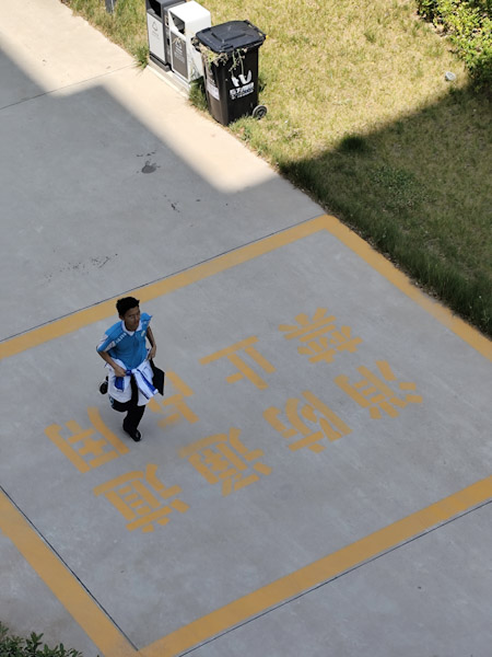学考第二天
上午考完数学，正往家里跑。
