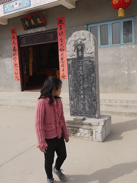 恩义寺
据文献记载，这里是李世民的出生地，此寺多次重建，上次是清朝康熙年间，这次是去年村民集资重建。去年映辰来过这里，正赶上往楼上运钟鼓，现在庙里已经有了香火，但是院墙还没修。
